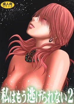[Crimson] Watashi wa mou Nigerarenai 2 (Final Fantasy XIII) [English] {doujin-moe.us}