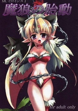 (C71) [Uragiri no Doukutsu (hiro)] MC Heroines 1 Marou no Taidou (Seiken Densetsu 3) [English] [SaHa]