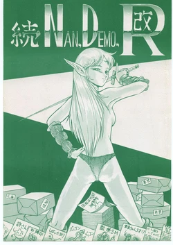 [Tsurikichi Doumei (Various)] Zoku Nan Demo-R Kai (Various)
