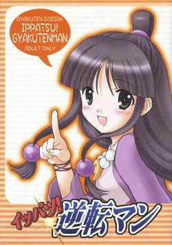 (C69) [Purin Yokochou (Ouka Sushi)] Ippatsu! Gyakutenman (Gyakuten Saiban) [Russian] [﻿ObiArt]