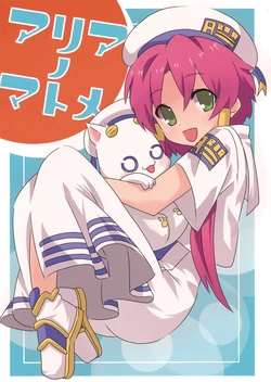 (C74) [ManiMani. (Ayasugi Tsubaki)] Aria no Matome (ARIA)