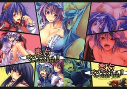 (C77) [Desuno!! (Fuyuwa Kotatsu)] Touhou Boss Rush!! (Touhou Project) [Spanish] [Kurotao]