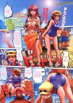 [COSiNE] Bitch's Beach (COMIC Tenma 2009-07) [French] {HFR}