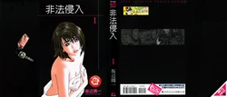 [Sakabe Shuuichi] Rape Vol.1 [Chinese]