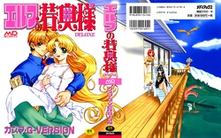 [Kazuma G-VERSION] Elf no Wakaokusama DELUXE