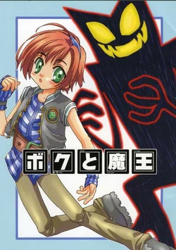 [Hunya-Kiheitai] Boku to Maou