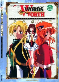[Asocom Books] WORDS WORTH Perfect Guide
