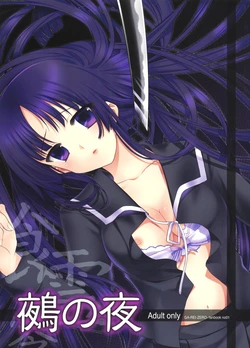 [Marshmallow Hoppe (Koharu)] Nue no Yoru (Ga-Rei -Zero-)