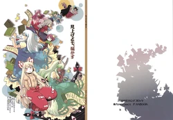 (C78) [Koge Croquette (Masaki)] Miagedomo, Todokazu (Touhou Project) [Chinese] [兔角同盟汉化]