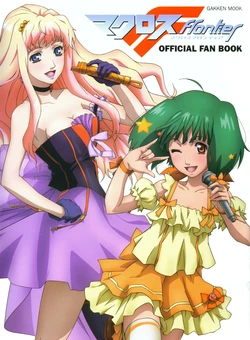 Macross Frontier Official Fan Book