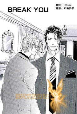 (yaoi) Break You