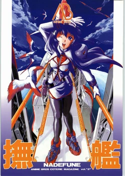 (C51) [Anime Brothers (Itsuki Kousuke, Katou Haruaki)] Anime Bros Coterie Magazine vol. "2" NADEFUNE (Martian Successor Nadesico)