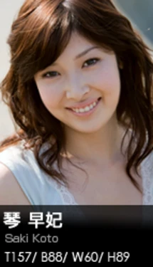 Graphis GIRLS&mdash;155.gra_Saki-Koto