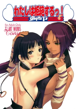 Bleach Hentai set 1