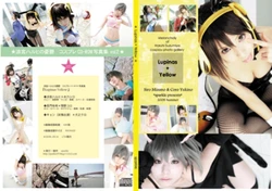 (C74) (コスプレ) [sparkle(水乃しと、雪野コロ)] Lupinas Yellow (The Melancholy of Haruhi Suzumiya)