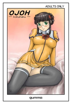 [G's studio (Kisaragi Gunma)] OJOH -Kokuhaku- (Uchuu no Stellvia) [Korean] [팀 면갤]