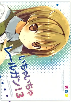 (C76) [NtyPe (Mizoguchi Keiji)] Ichaicha Railgun! 3 (Toaru Kagaku no Railgun) [Thai ภาษาไทย] [sorekara]
