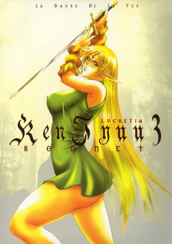 [LUCRETiA (Hiichan)] Ken-Jyuu 3 Sonnet - La Danse de la Fee (Record of Lodoss War) (chinese)