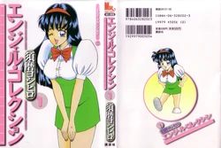 [Suma Yoshihiro] Angel Collection 1