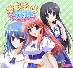 (C78) [F&C/Cocktail Soft] Pia Carrot e Youkoso!! 4FD