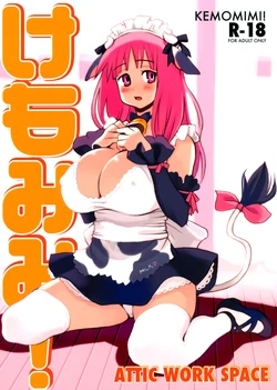 [ATTIC WORK SPACE (Ryoji)] Kemomimi! [French] [Northface]