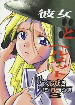 (CR35) [Studio Kimigabuchi (Kimimaru)] Ura Kujibiki Unbalance 3 (Kujibiki Unbalance, Genshiken)