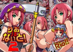 [Higashiyama Honpo] Secret Image Collection vol.12 Rio ja Night! 2