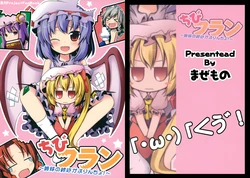 (Akatsuki no Utage 4) [Mazemono (Ichimi)] Chibi Flan ~Shimai no Kizuna wa Gaburincho!~ (Touhou Project)