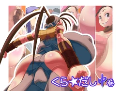 Ibuki Hyper Futa2 くら☆だし下巻