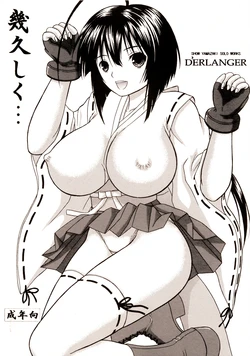 [D'ERLANGER (Yamazaki Show)] Ikuhisashiku... (Sekirei)