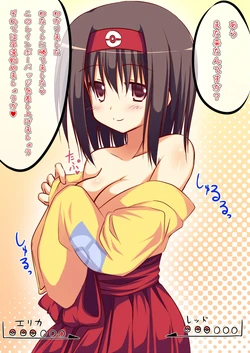 [Akane Souichi] Super Duper Desire with Erika  (Pokemon)