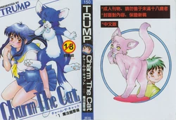 [TRUMP] Charm The Cat 1 [Chinese]