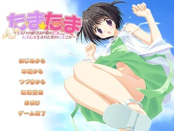 [Banana Shu-Shu] Tama Tama ～ Tonari no Kanojo wa Seiyuu no Tamago. Tamatama Umareta Koi no Tamago ga... ～