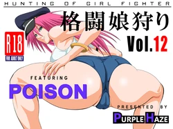 [PURPLE HAZE (Lime)] Kakutou Musumegari Vol. 12 Poison Hen (Final Fight) [English] [EHCOVE]