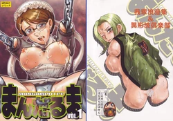 (C67) [Wagahai Roman-shu, Igyouha Club (Ume-gumi, Ujiga Waita)] Mandaruma Vol. 1 (Various)