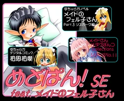 [New York Spirits] Medo pan! SE feat. Meido no Feru ko san