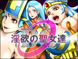 [EditPot] Inyoku no Seijo Tachi (Dragon Quest III)