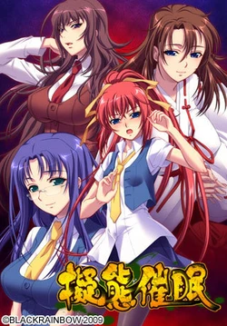 [BLACKRAINBOW] Gitai Saimin