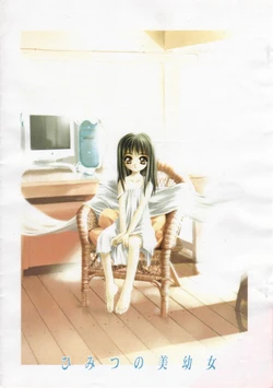 (C56) [Galaxy's Child (Gotou Nao)] Himitsu no Biyoujo