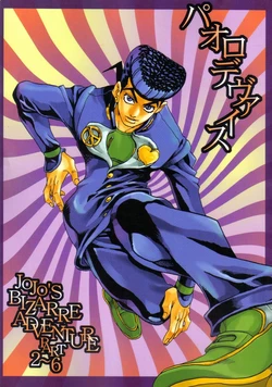 (JoJo's Bizarre Adventure) Paolo Device