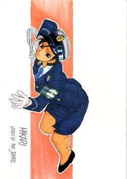 [Union Of The Snake (Shinda Mane)] HIKARI