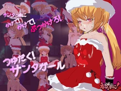 [Tarabagani!] Bukkake! Santa Girls