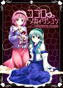 [UkiUkiWatching]Conversation of Mind[ENG]