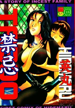 [Hidemaru] Kinki - Taboo [Chinese]