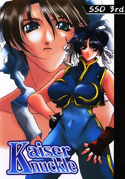 (C60) [SSD (Kusonomi Kazuma)] Kaiser Knuckle (Various)