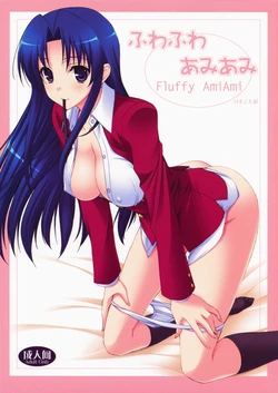 (C75) [Kemokomoya (Komori Kei)] Fluffy AmiAmi (Toradora!)