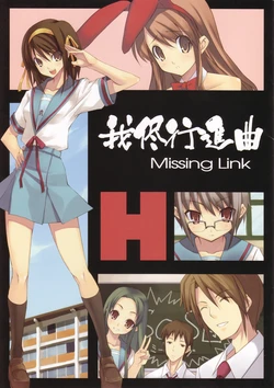 (SC32) [Missing Link (Shingo)] Wagamama Koushinkyoku (Suzumiya Haruhi no Yuuutsu)