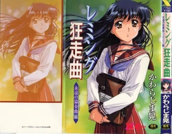 [Kawarajima Koh] Lemming Concerto - Tokoshie no Concerto Hen