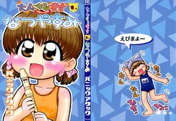 [Panic Attack] Otona ni Naru Jumon 1.5