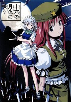 (C66) [Haniwa no Demise (Haniwa)] Juuroku no Tsukiyo ni Warau | Smiling at the sixteen moonlit nights (Touhou Project) [English] [Adonic Meki]